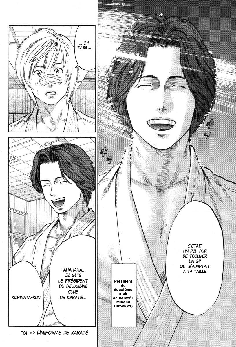 img Karate Shoukoushi Kohinata Minoru 7